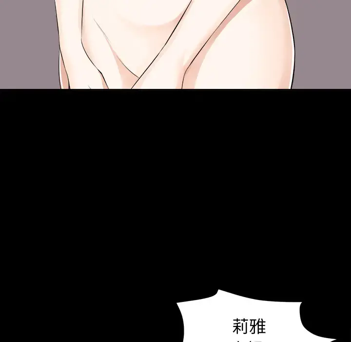 未亡人 - 第7话 - page 55