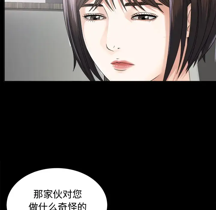 未亡人 - 第7话 - page 59