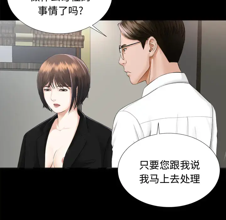 未亡人 - 第7话 - page 60