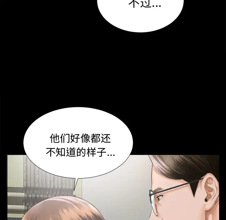 未亡人 - 第7话 - page 62