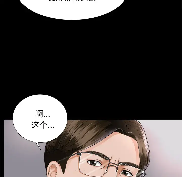 未亡人 - 第7话 - page 64