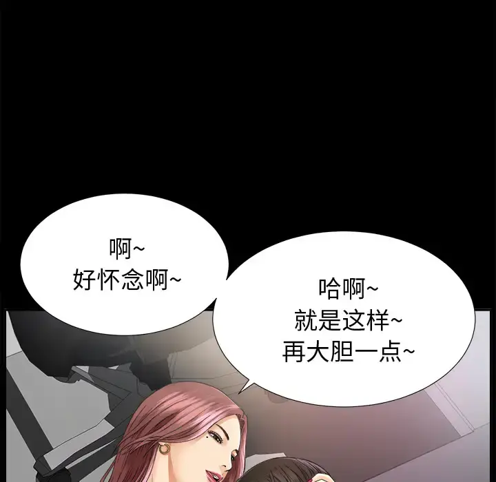 未亡人 - 第7话 - page 72