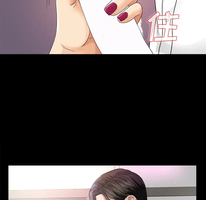 未亡人 - 第7话 - page 96