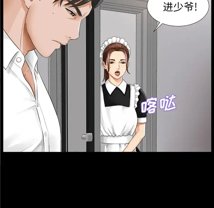 未亡人 - 第7话 - page 107