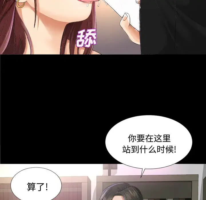 未亡人 - 第7话 - page 113
