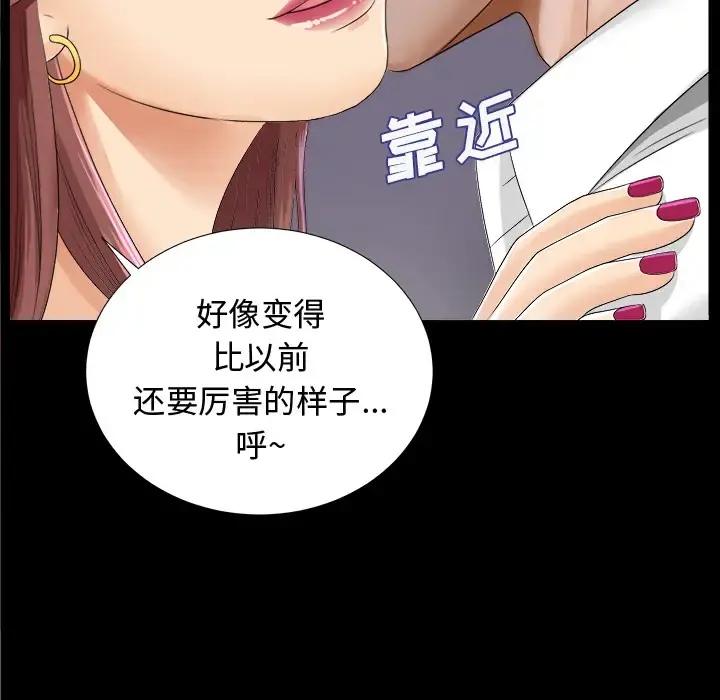 未亡人 - 第7话 - page 120