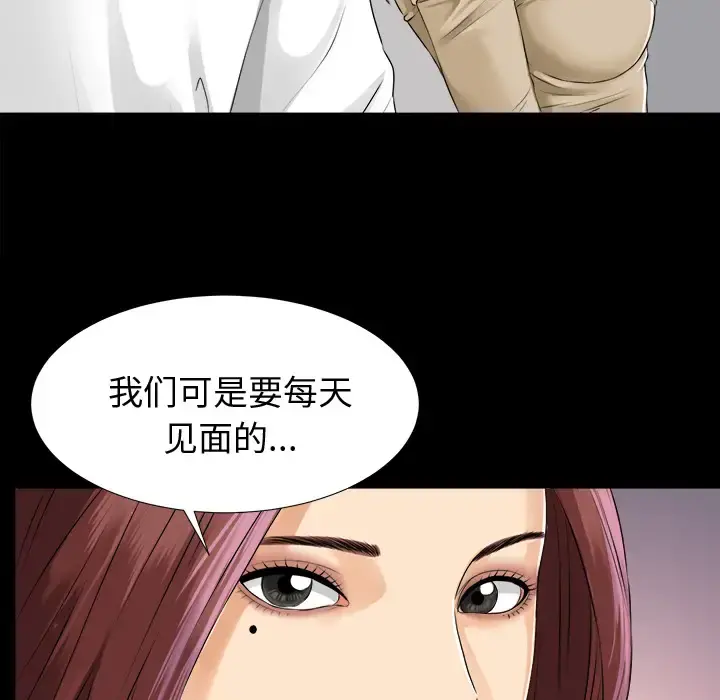 未亡人 - 第7话 - page 124