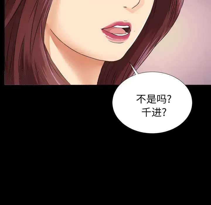 未亡人 - 第7话 - page 125