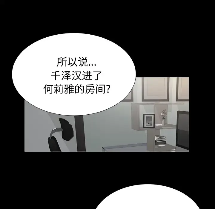 未亡人 - 第7话 - page 127