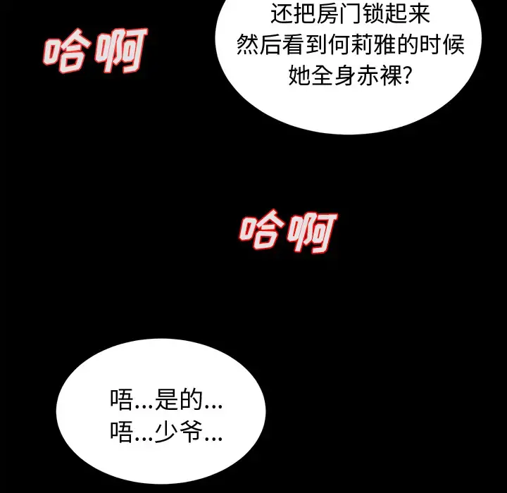 未亡人 - 第7话 - page 128