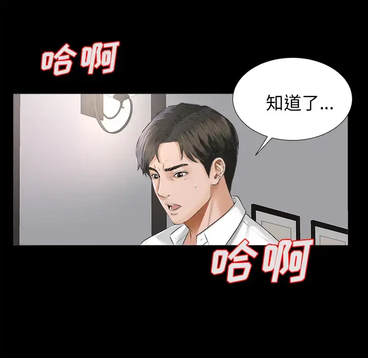 未亡人 - 第7话 - page 129