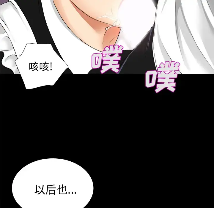 未亡人 - 第7话 - page 131
