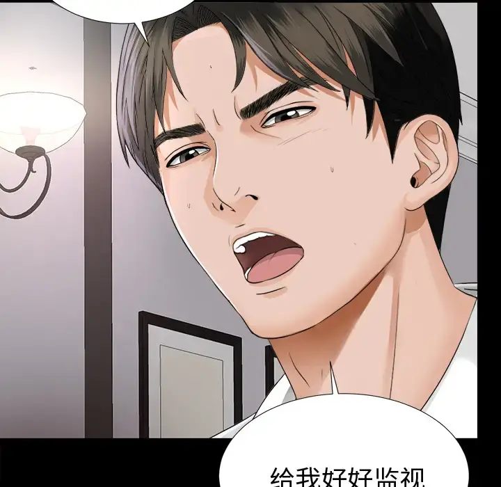 未亡人 - 第7话 - page 132