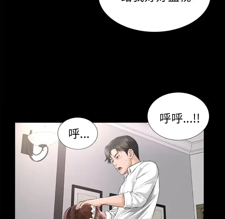 未亡人 - 第7话 - page 133
