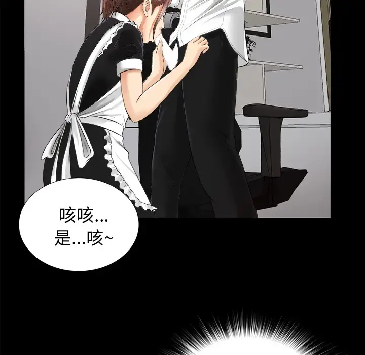 未亡人 - 第7话 - page 134