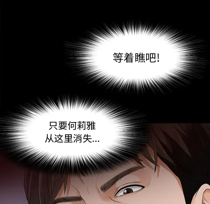 未亡人 - 第7话 - page 136