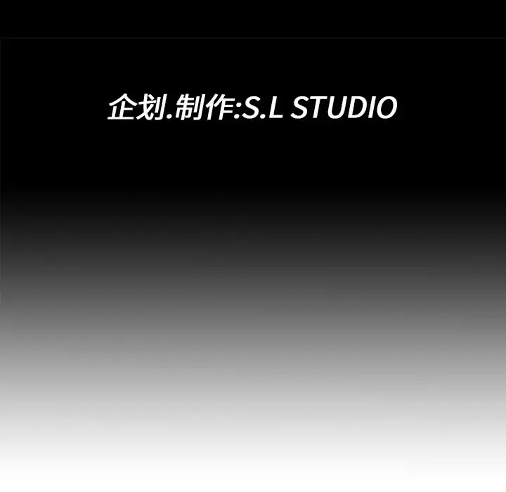 未亡人 - 第7话 - page 139