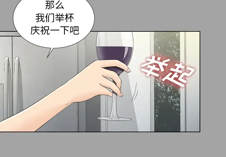 未亡人 - 第27话 - page 4