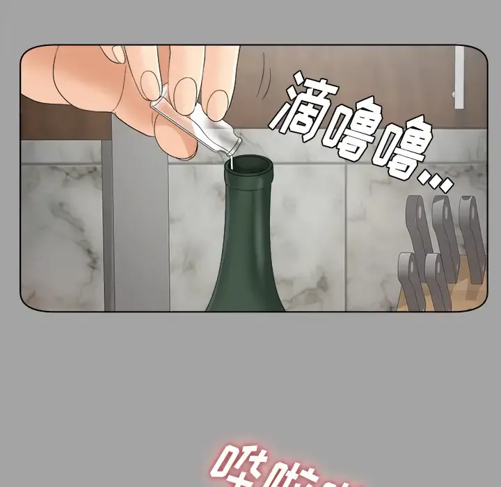 未亡人 - 第27话 - page 13