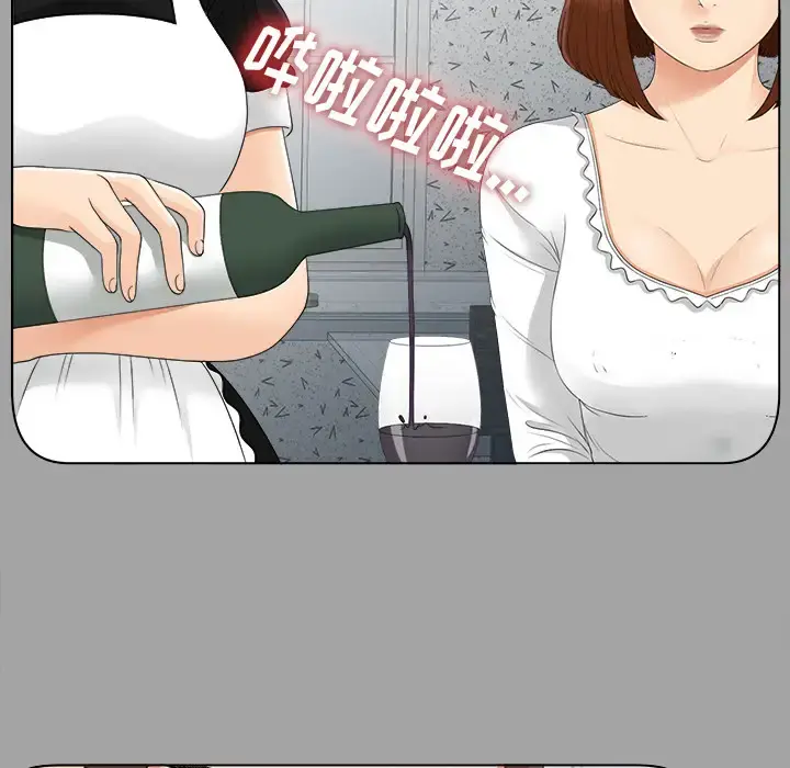 未亡人 - 第27话 - page 16