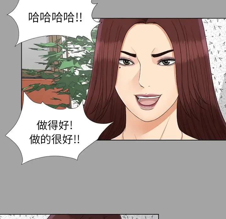 未亡人 - 第27话 - page 22