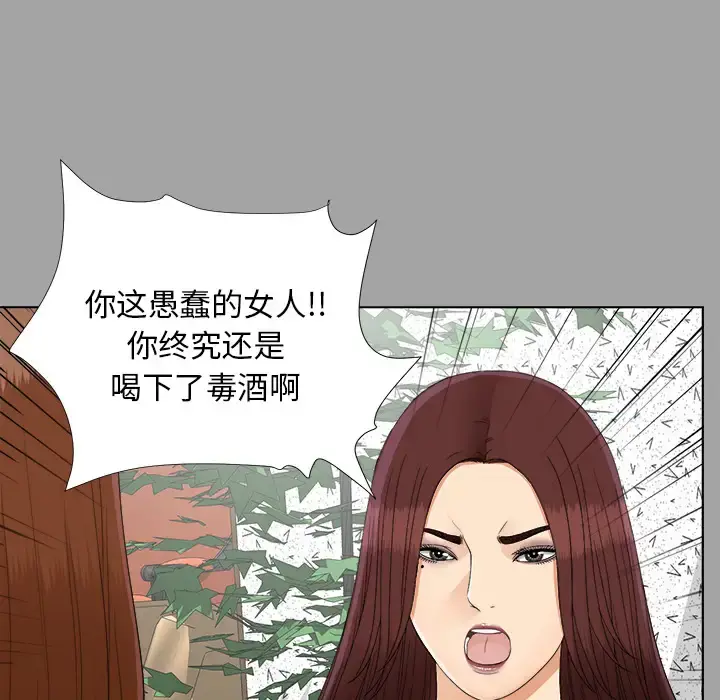 未亡人 - 第27话 - page 26