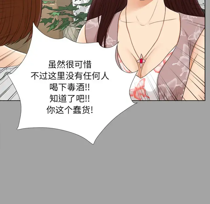 未亡人 - 第27话 - page 27