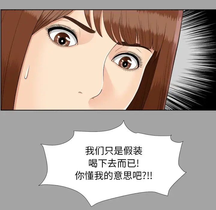 未亡人 - 第27话 - page 30