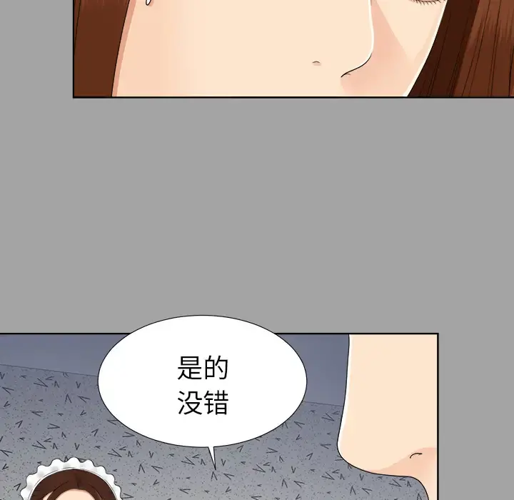 未亡人 - 第27话 - page 35