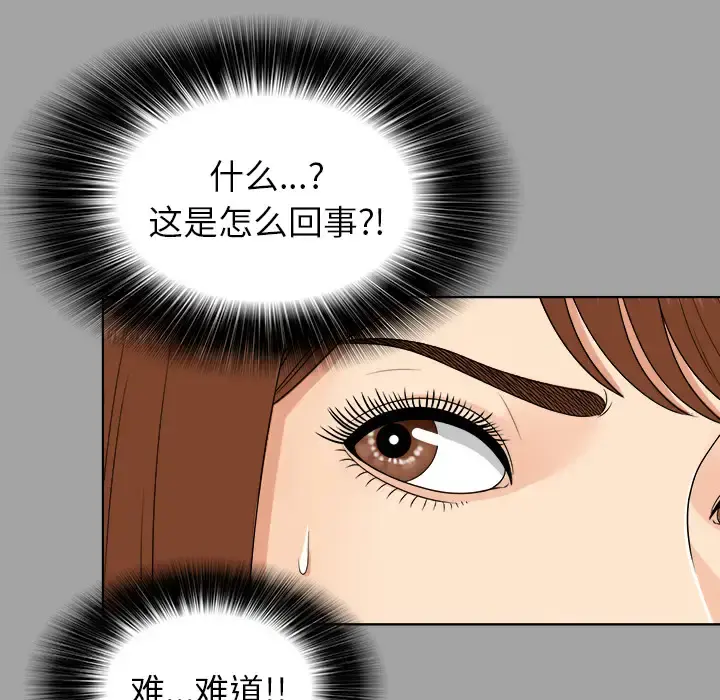 未亡人 - 第27话 - page 37