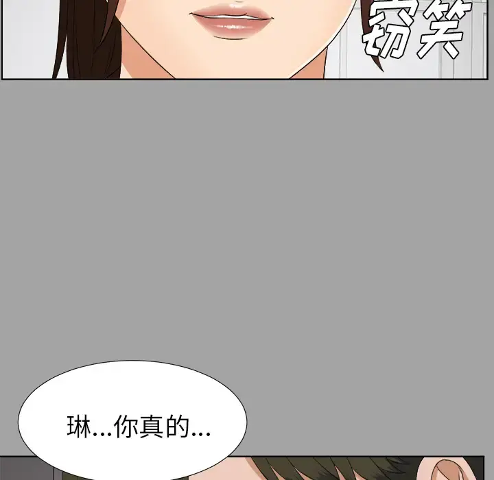未亡人 - 第27话 - page 39