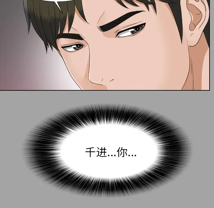 未亡人 - 第27话 - page 40