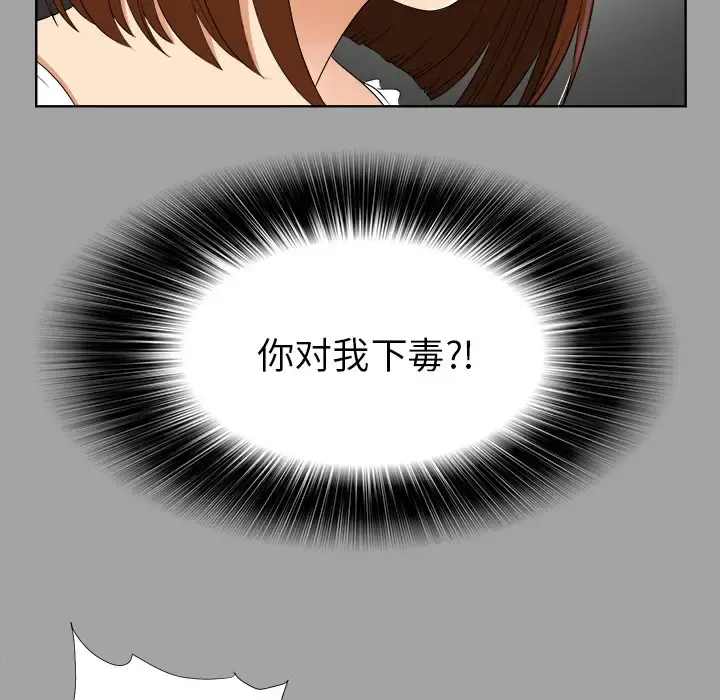 未亡人 - 第27话 - page 42