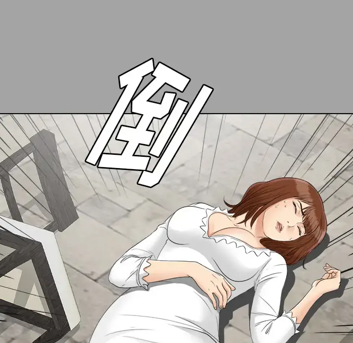 未亡人 - 第27话 - page 46