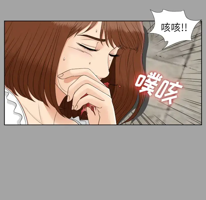 未亡人 - 第27话 - page 48