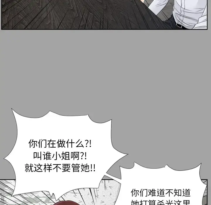 未亡人 - 第27话 - page 50