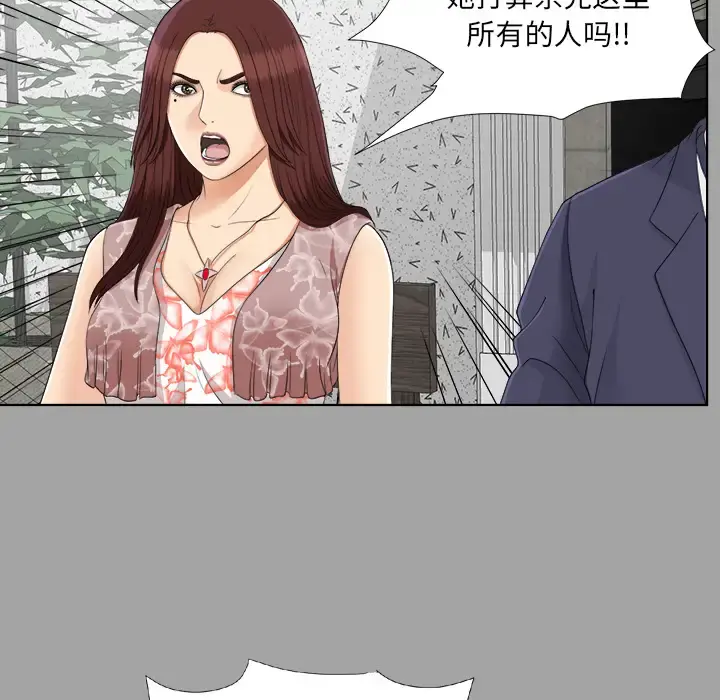 未亡人 - 第27话 - page 51