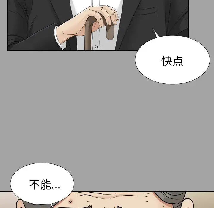 未亡人 - 第27话 - page 56