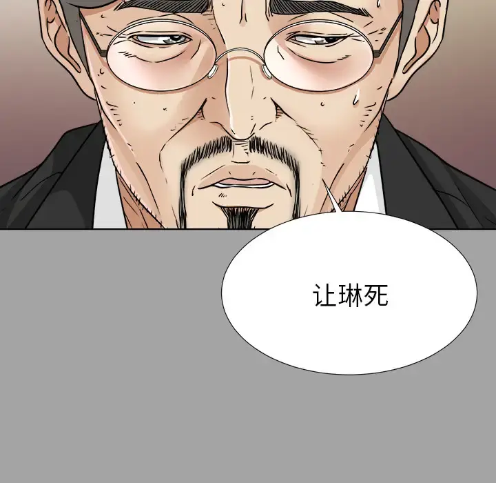 未亡人 - 第27话 - page 57