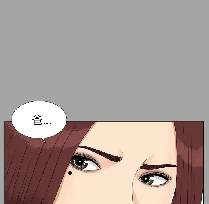 未亡人 - 第27话 - page 58