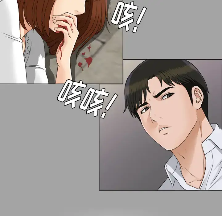 未亡人 - 第27话 - page 60