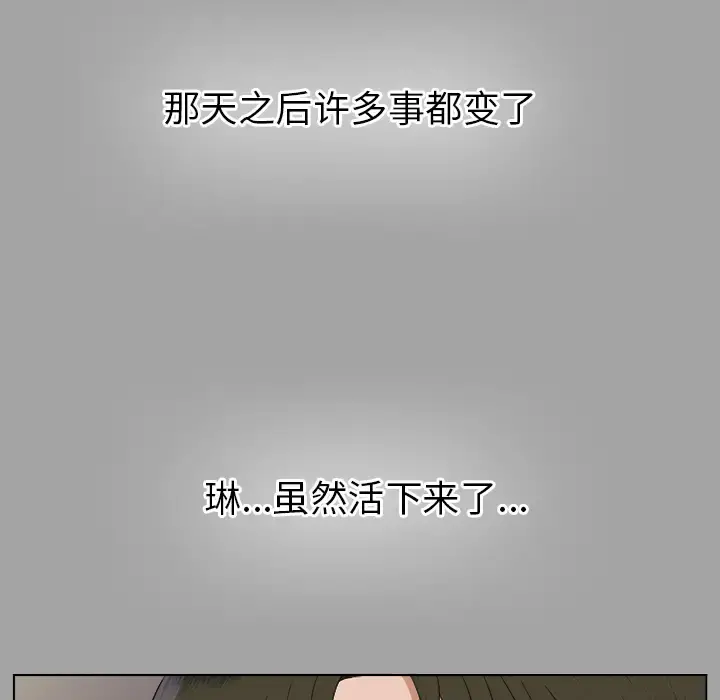 未亡人 - 第27话 - page 63