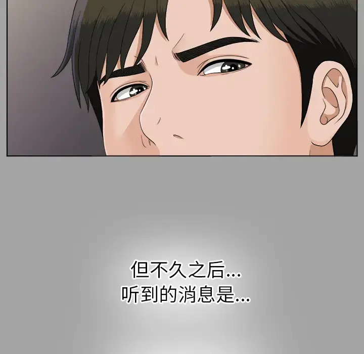 未亡人 - 第27话 - page 64