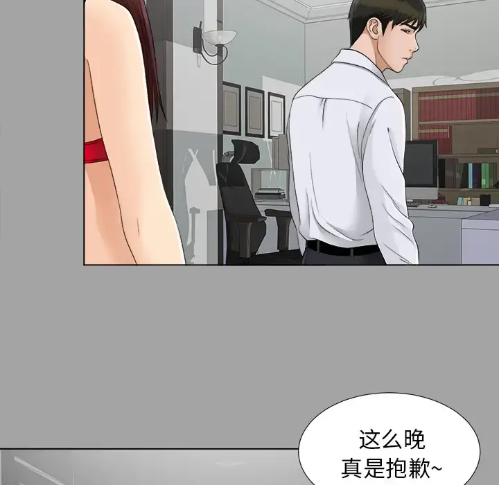 未亡人 - 第27话 - page 67