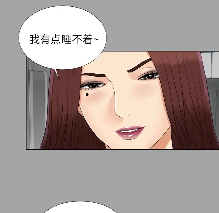 未亡人 - 第27话 - page 69