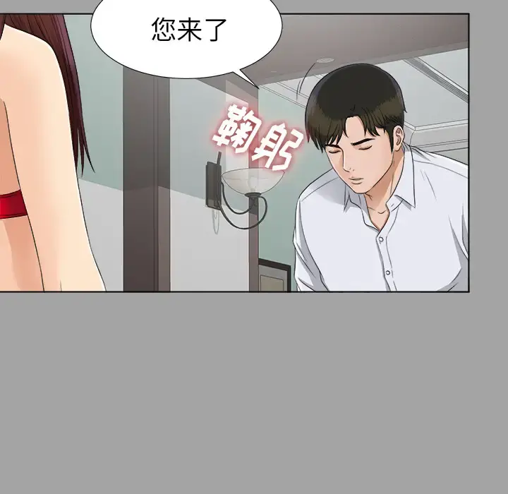 未亡人 - 第27话 - page 70