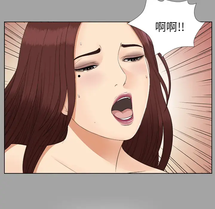 未亡人 - 第27话 - page 80