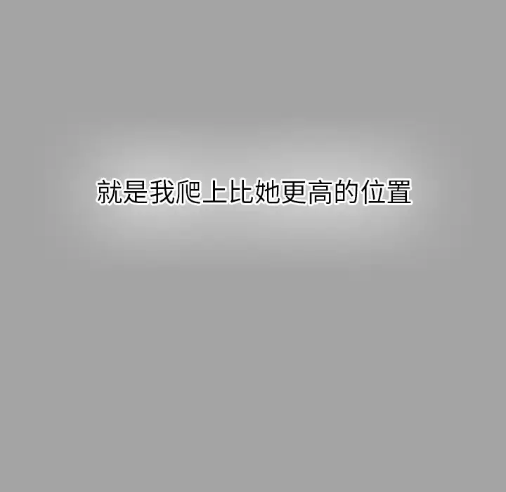 未亡人 - 第27话 - page 91