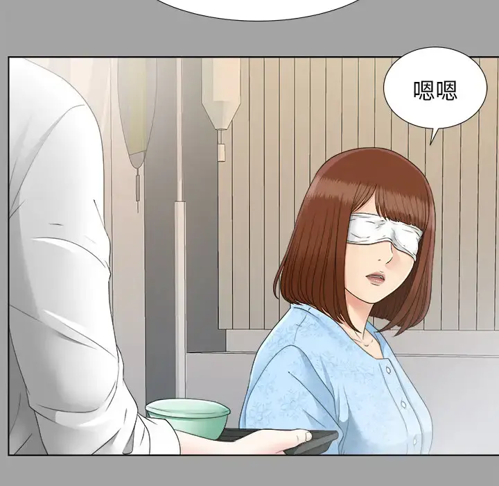 未亡人 - 第27话 - page 100