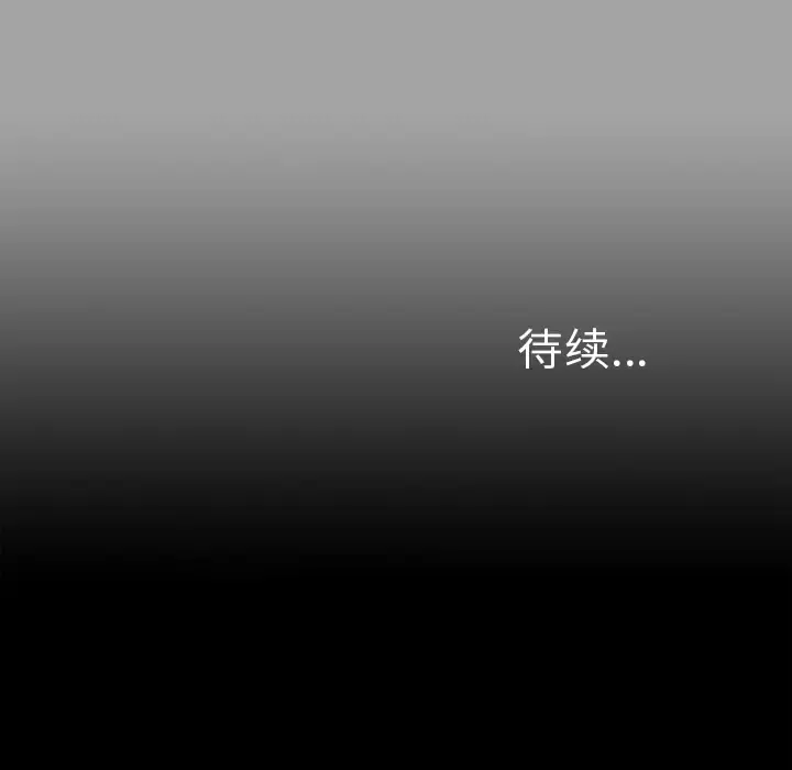 未亡人 - 第27话 - page 104